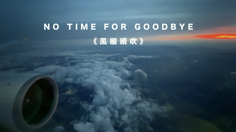 image for No Time for Goodbye